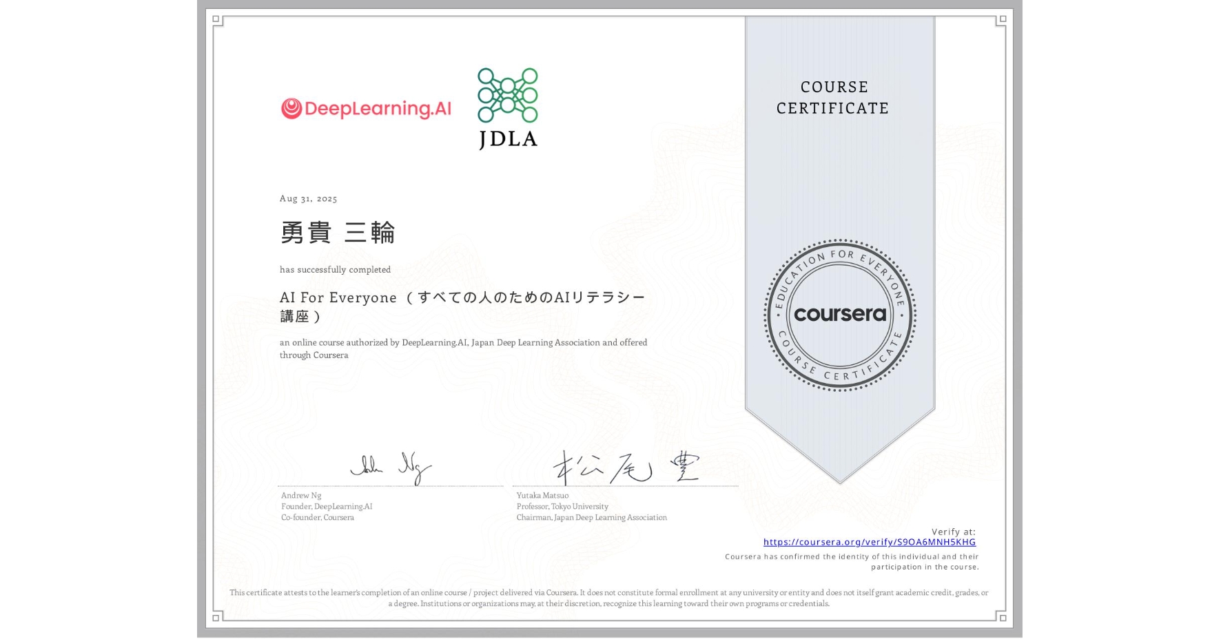 View certificate for 勇貴 三輪, AI For Everyone (すべての人のためのAIリテラシー講座), an online non-credit course authorized by DeepLearning.AI & Japan Deep Learning Association and offered through Coursera