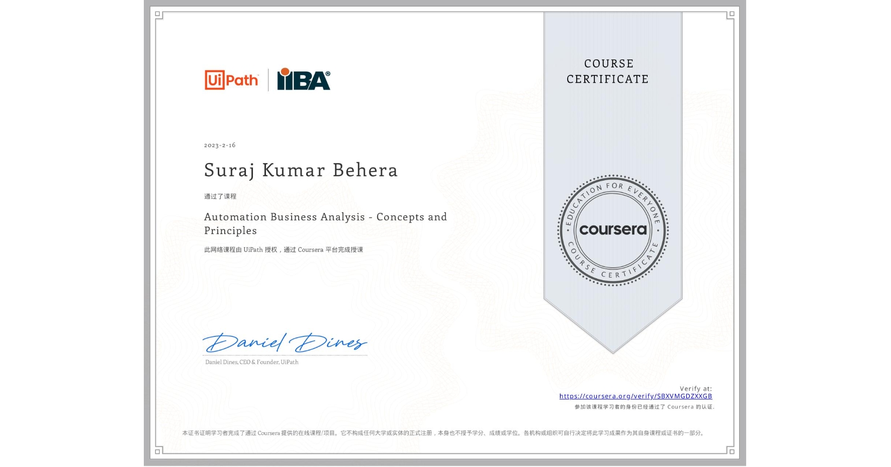View certificate for Suraj Kumar Behera, Automation Business Analysis - Concepts and Principles, an online non-credit course authorized by UiPath and offered through Coursera