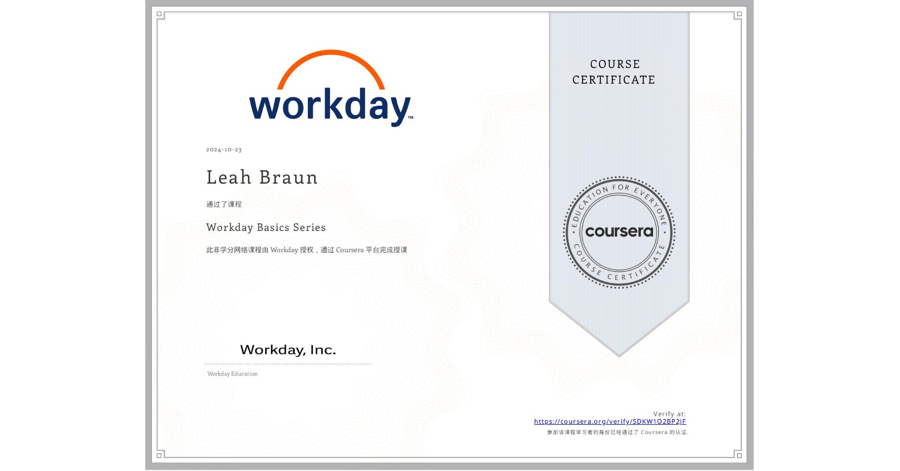 View certificate for Leah Braun, Workday Basics Series, an online non-credit course authorized by Workday and offered through Coursera