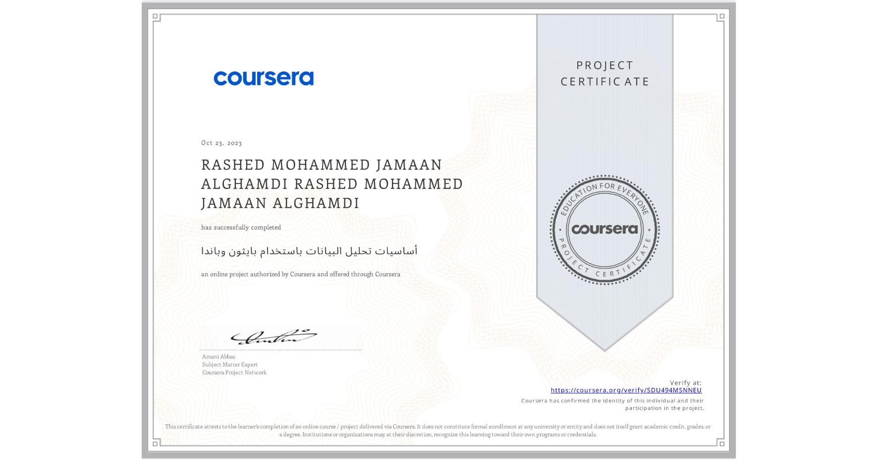 View certificate for RASHED MOHAMMED JAMAAN ALGHAMDI RASHED MOHAMMED JAMAAN ALGHAMDI, أساسيات تحليل البيانات باستخدام بايثون وباندا, an online non-credit course authorized by Coursera and offered through Coursera