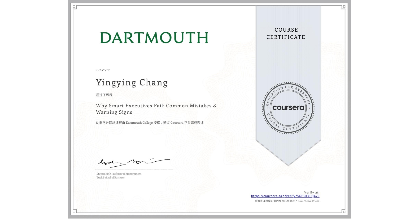View certificate for Yingying Chang, Why Smart Executives Fail: Common Mistakes & Warning Signs, an online non-credit course authorized by Dartmouth College and offered through Coursera