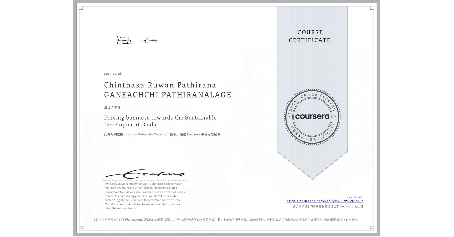 View certificate for Chinthaka Ruwan Pathirana GANEACHCHI PATHIRANALAGE, Driving business towards the Sustainable Development Goals, an online non-credit course authorized by Erasmus University Rotterdam and offered through Coursera