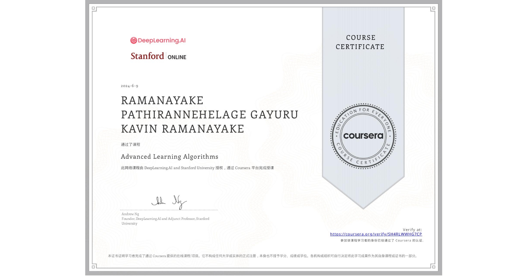 View certificate for RAMANAYAKE PATHIRANNEHELAGE GAYURU KAVIN RAMANAYAKE, Advanced Learning Algorithms, an online non-credit course authorized by DeepLearning.AI & Stanford University and offered through Coursera