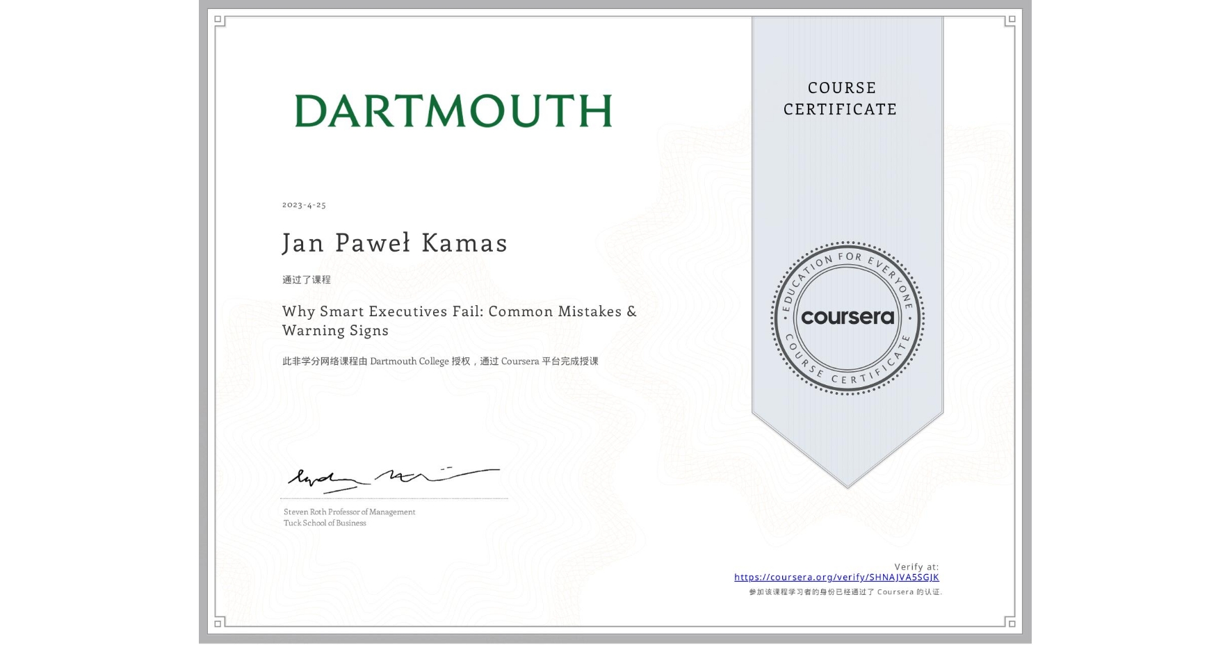 View certificate for Jan Paweł Kamas, Why Smart Executives Fail: Common Mistakes & Warning Signs, an online non-credit course authorized by Dartmouth College and offered through Coursera