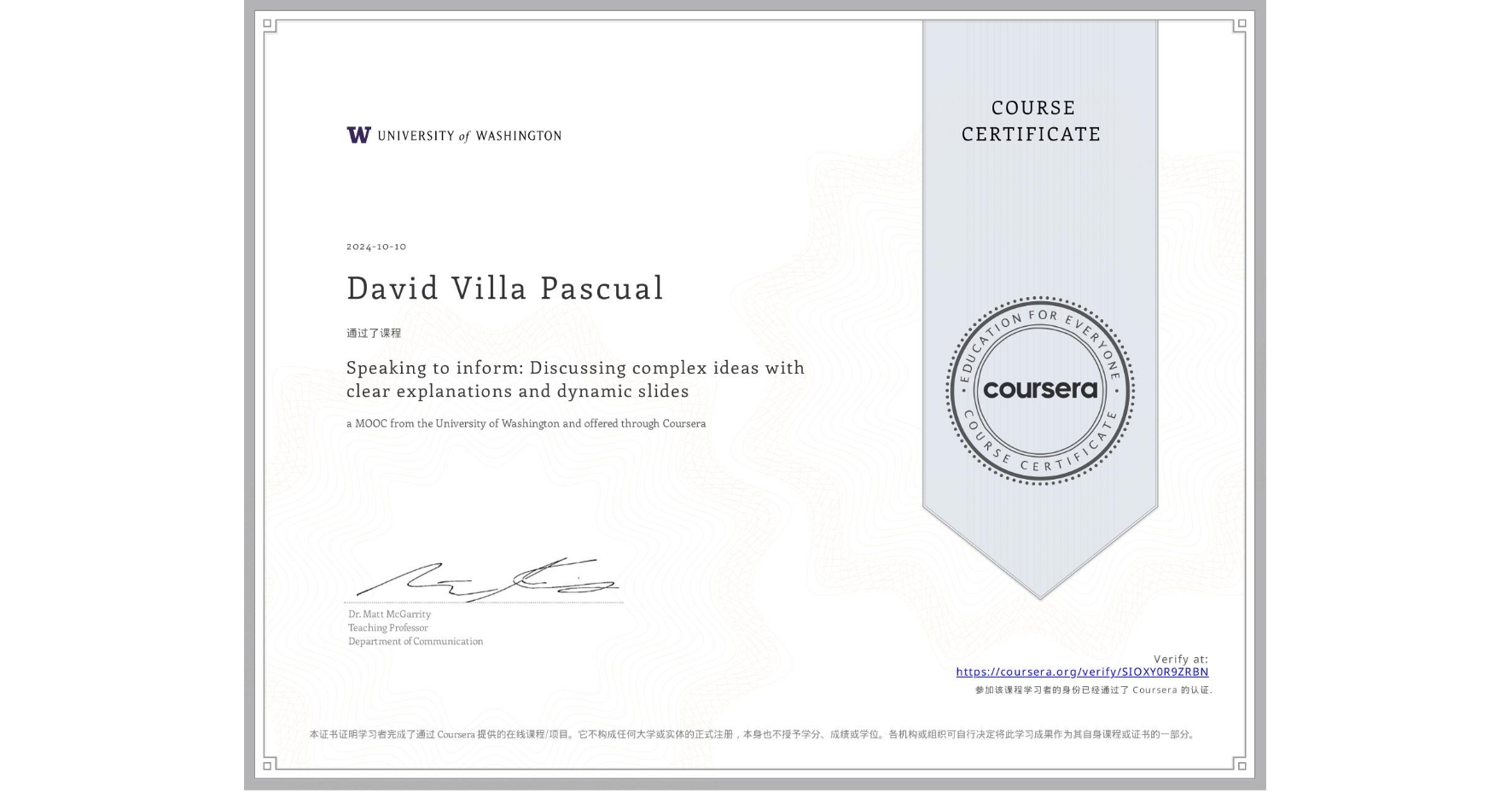 View certificate for David Villa Pascual, Speaking to inform: Discussing complex ideas with clear explanations and dynamic slides, an online non-credit course authorized by University of Washington and offered through Coursera