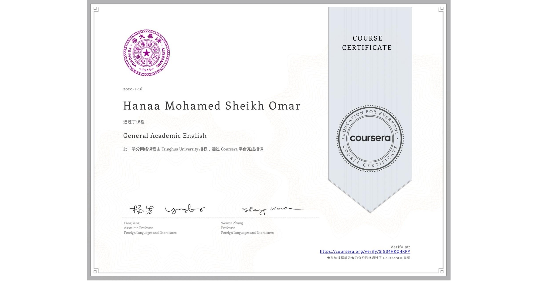 View certificate for Hanaa Mohamed Sheikh Omar, General Academic English, an online non-credit course authorized by Tsinghua University and offered through Coursera