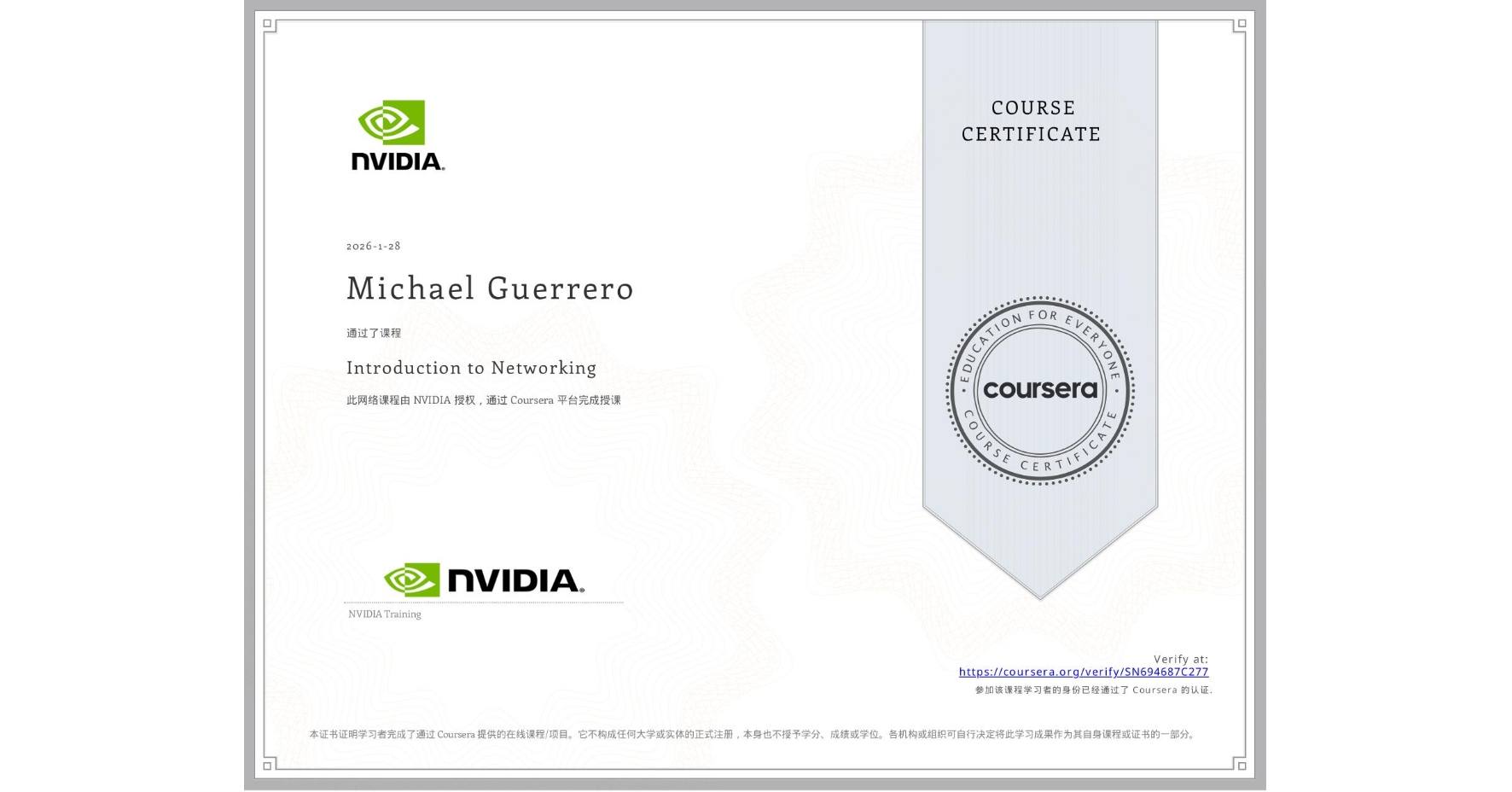 View certificate for Michael Guerrero, Introduction to Networking, an online non-credit course authorized by NVIDIA and offered through Coursera