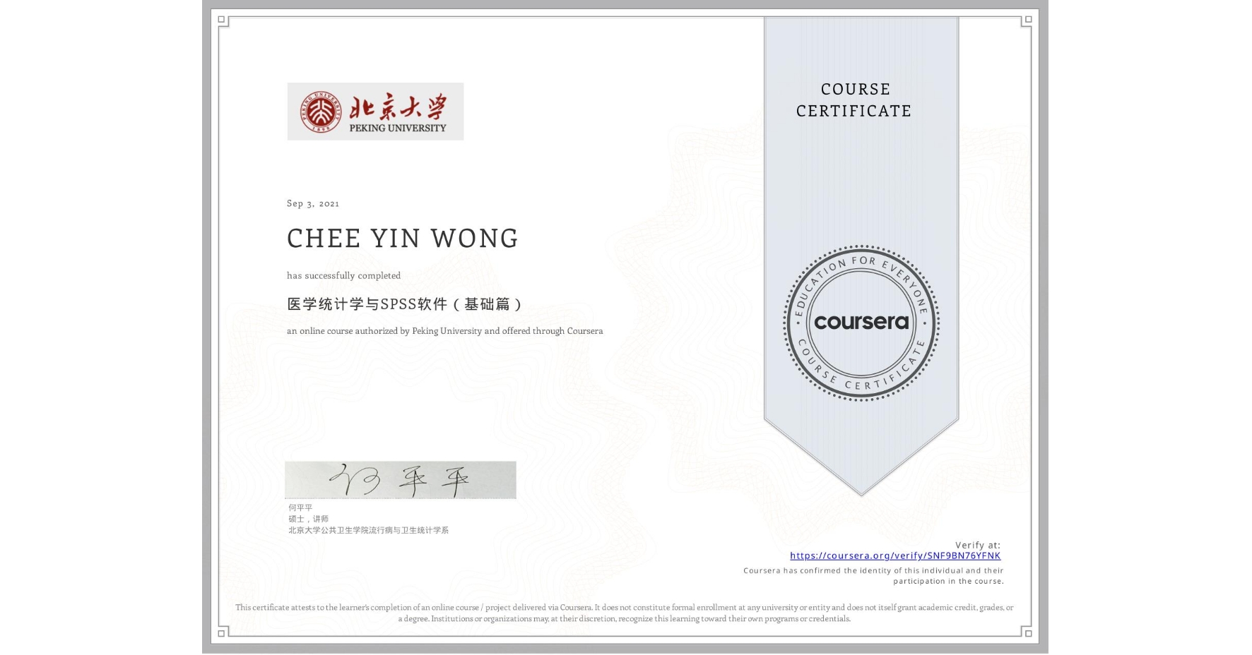 View certificate for CHEE YIN  WONG, 医学统计学与SPSS软件（基础篇）, an online non-credit course authorized by Peking University and offered through Coursera