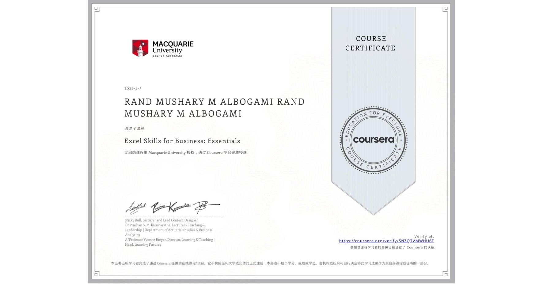 View certificate for RAND MUSHARY M ALBOGAMI RAND MUSHARY M ALBOGAMI, Excel Skills for Business: Essentials, an online non-credit course authorized by Macquarie University and offered through Coursera