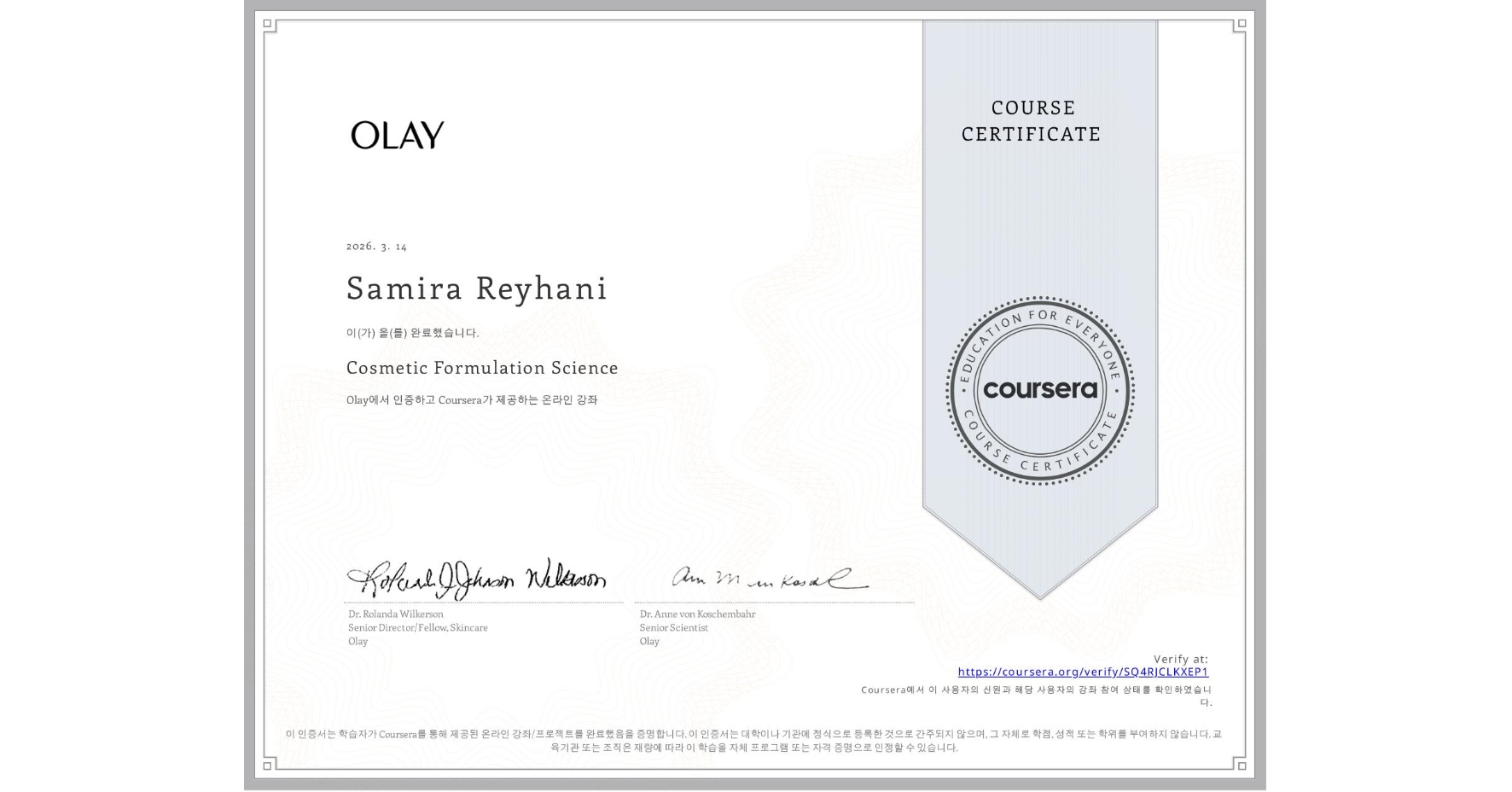 View certificate for Samira Reyhani, Cosmetic Formulation Science, an online non-credit course authorized by Olay and offered through Coursera