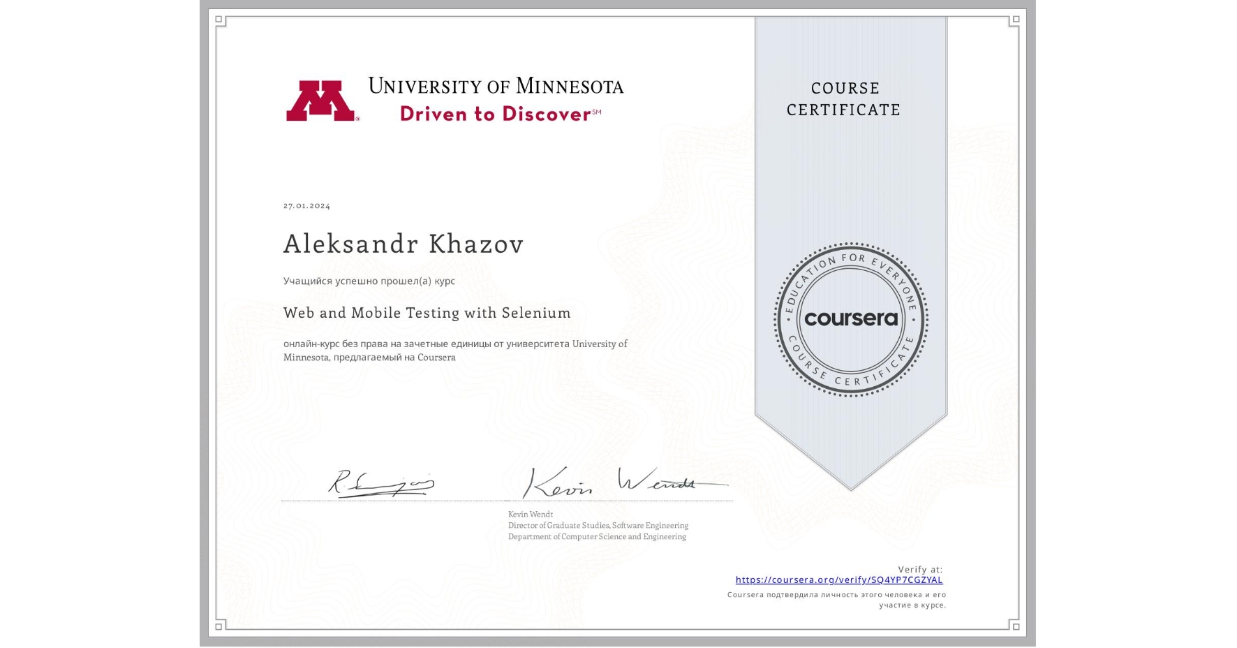 View certificate for Aleksandr Khazov, Web and Mobile Testing with Selenium, an online non-credit course authorized by University of Minnesota and offered through Coursera