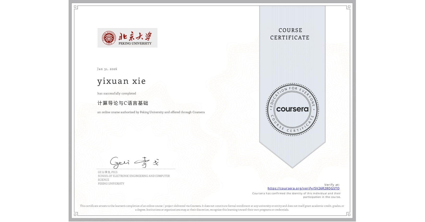 View certificate for yixuan xie, 计算导论与C语言基础, an online non-credit course authorized by Peking University and offered through Coursera