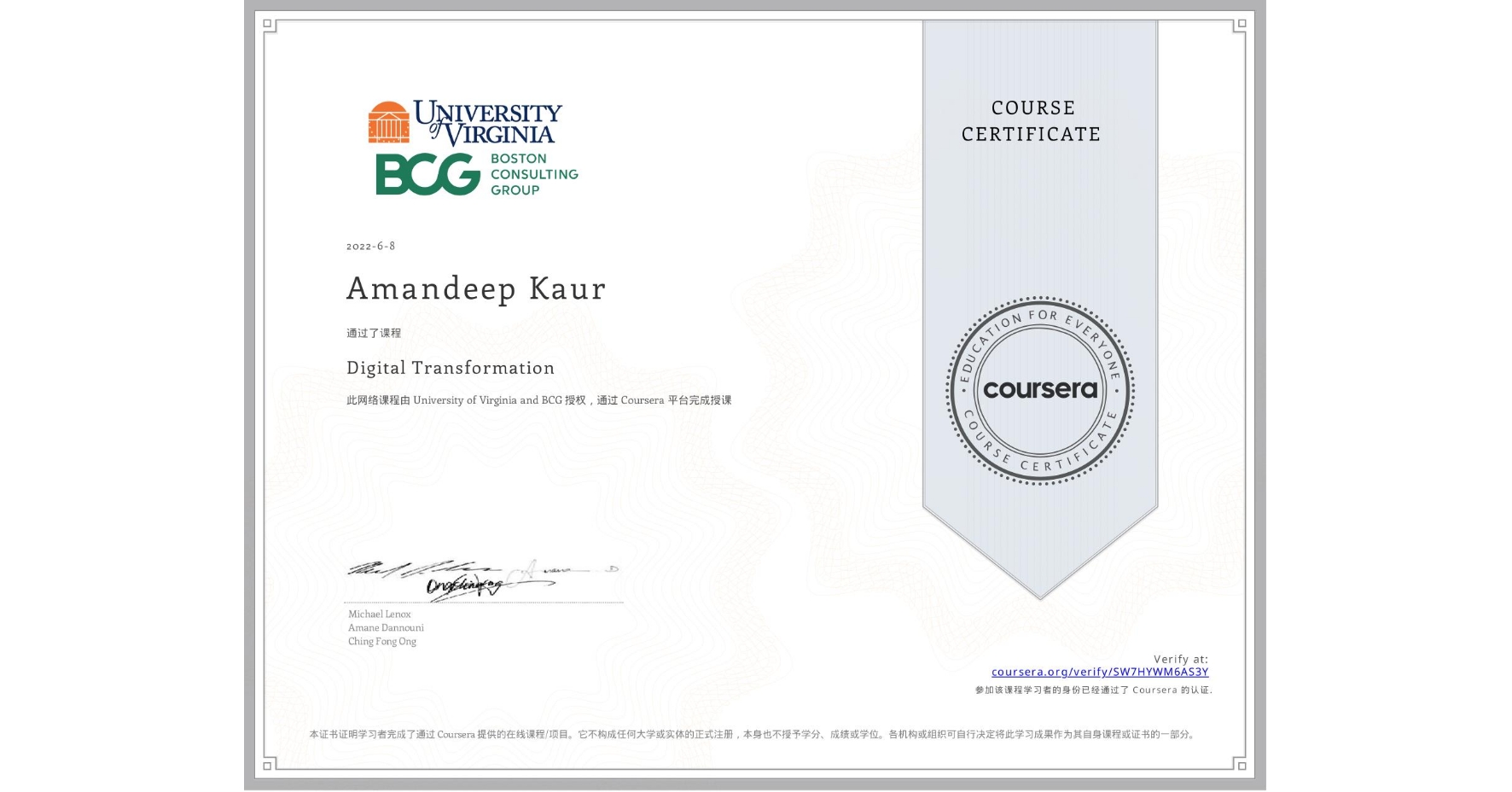 View certificate for Amandeep Kaur, Digital Transformation, an online non-credit course authorized by University of Virginia & BCG and offered through Coursera