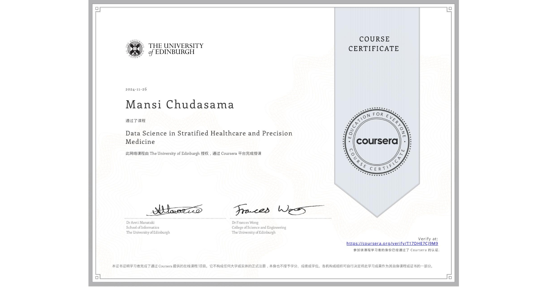 View certificate for Mansi Chudasama, Data Science in Stratified Healthcare and Precision Medicine, an online non-credit course authorized by The University of Edinburgh and offered through Coursera