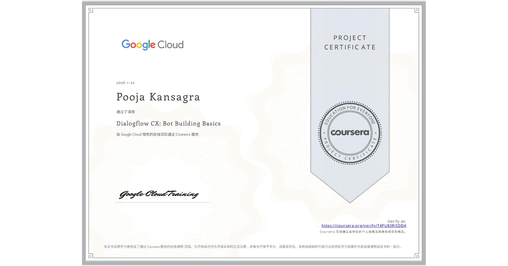 View certificate for Pooja Kansagra, Dialogflow CX: Bot Building Basics, an online non-credit course authorized by Google Cloud and offered through Coursera