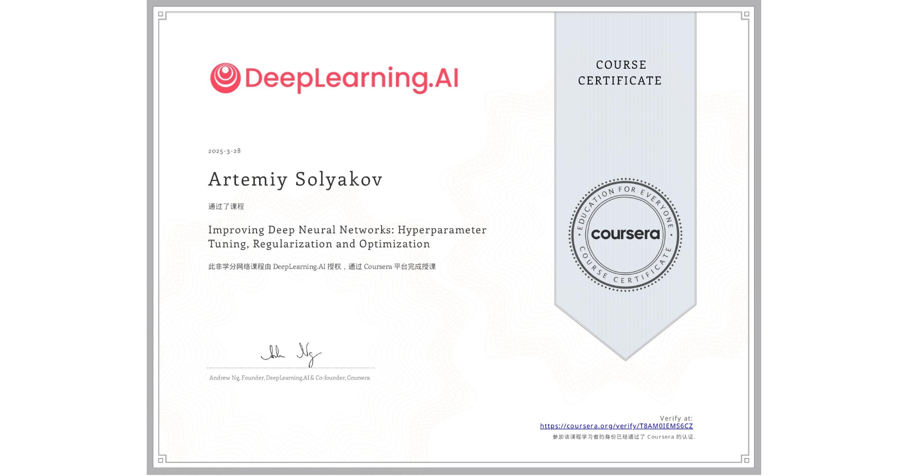 View certificate for Artemiy Solyakov, Improving Deep Neural Networks: Hyperparameter Tuning, Regularization and Optimization, an online non-credit course authorized by DeepLearning.AI and offered through Coursera