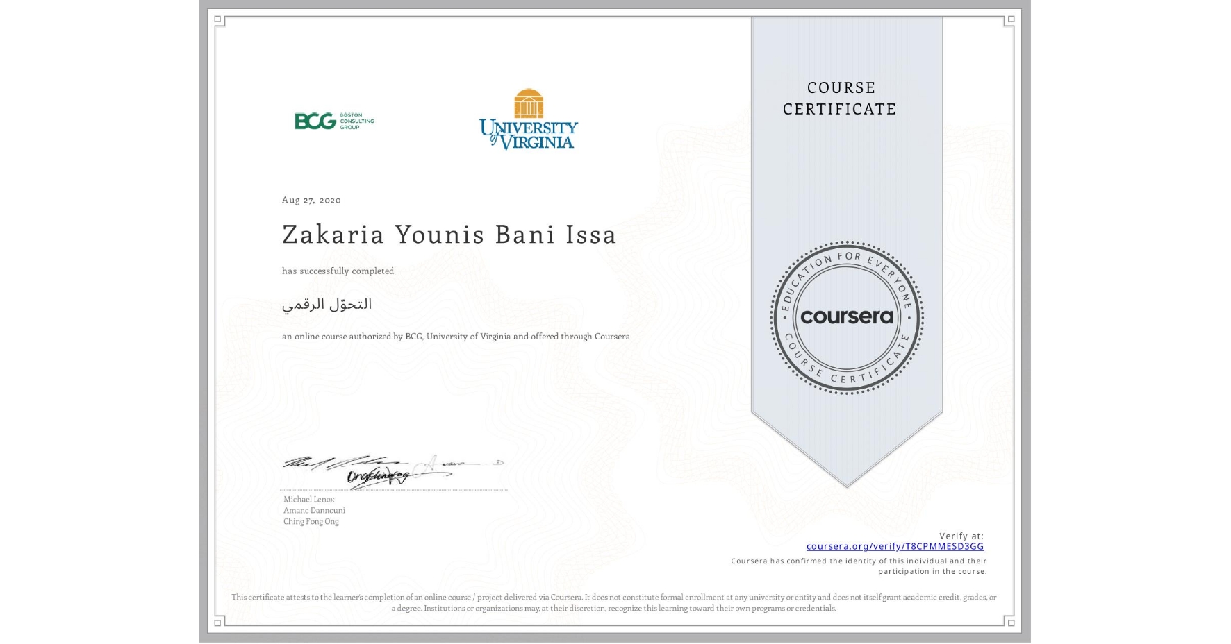 View certificate for Zakaria Younis Bani Issa  , التحوّل الرقمي, an online non-credit course authorized by BCG & University of Virginia and offered through Coursera