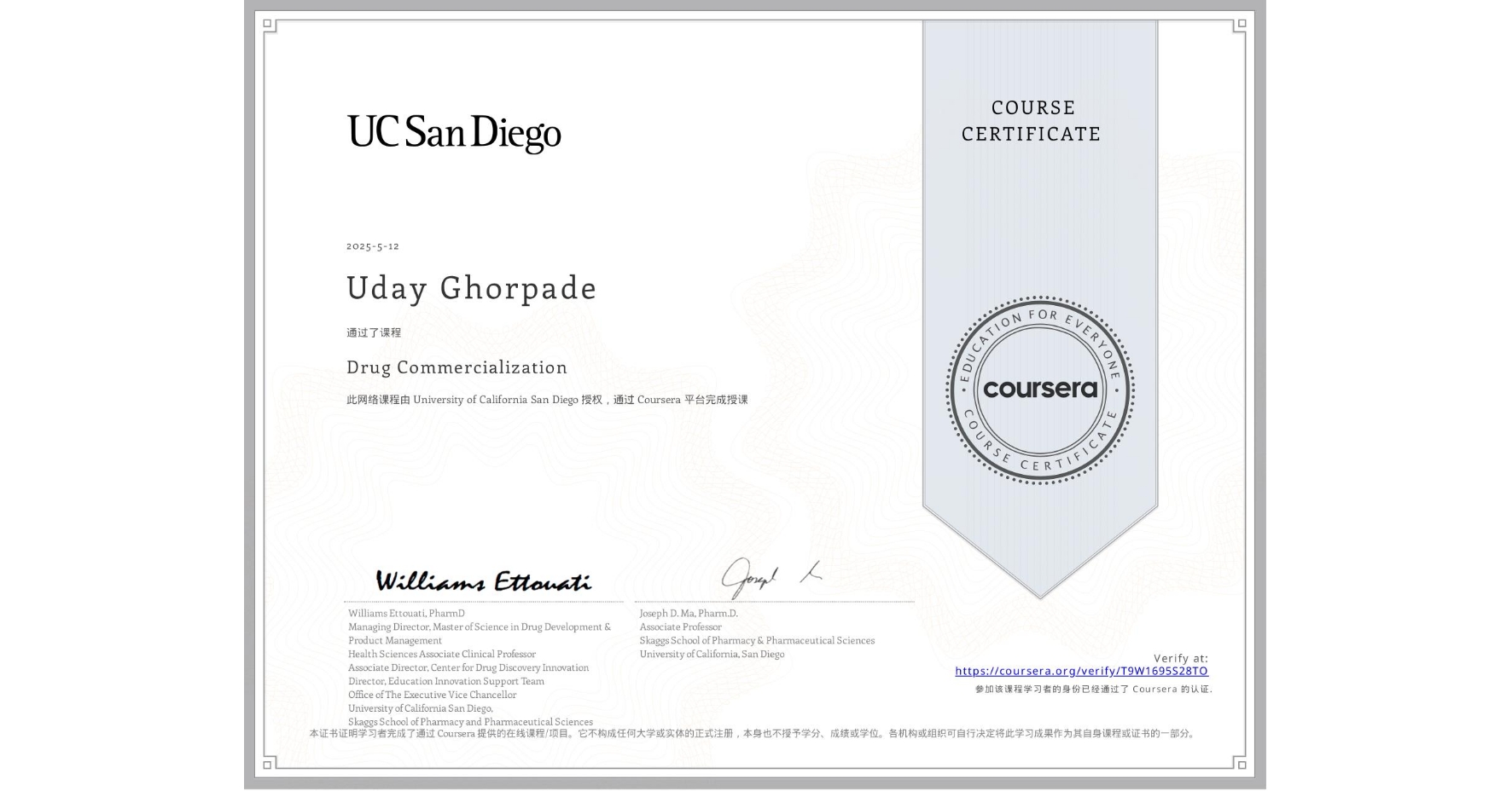 View certificate for Uday Ghorpade, Drug Commercialization , an online non-credit course authorized by University of California San Diego and offered through Coursera