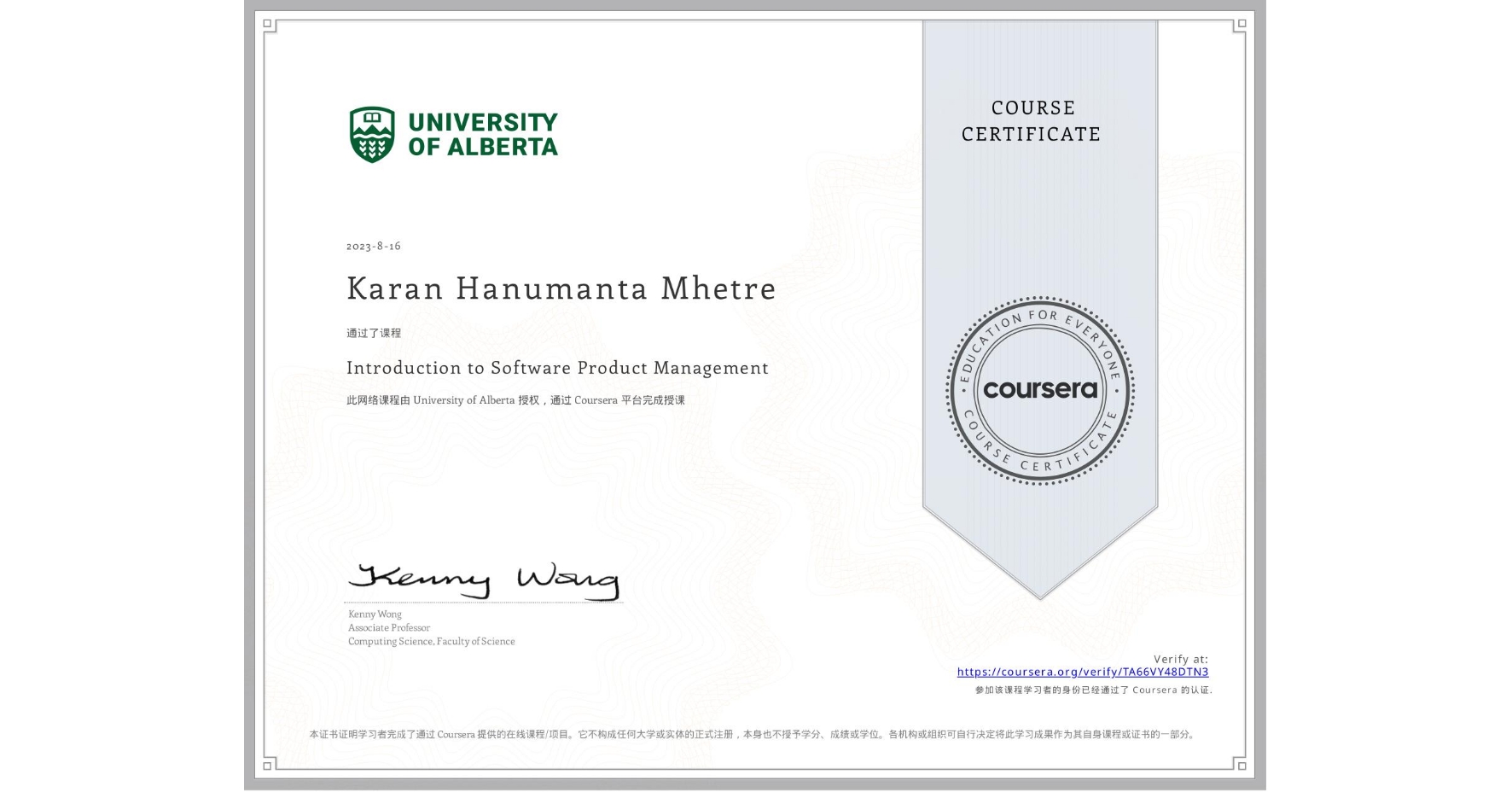 View certificate for Karan Hanumanta Mhetre, Introduction to Software Product Management, an online non-credit course authorized by University of Alberta and offered through Coursera