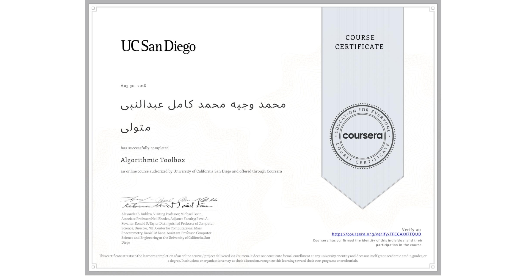 View certificate for Ù…ØÙ…د وجيه Ù…ØÙ…د كامل عبدالنبی متولی, Algorithmic Toolbox, an online non-credit course authorized by University of California San Diego and offered through Coursera