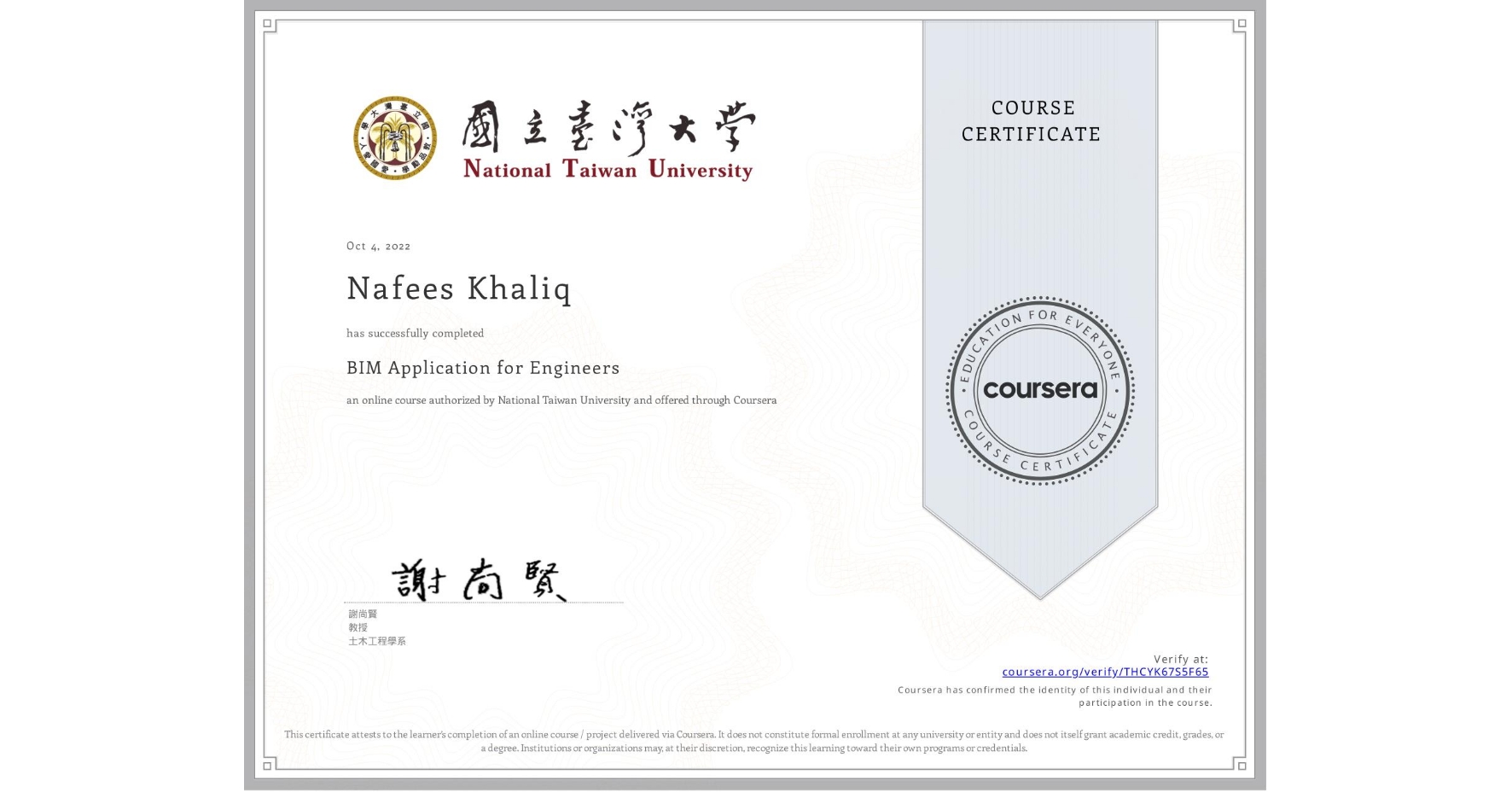View certificate for Nafees Khaliq, BIM Application for Engineers, an online non-credit course authorized by National Taiwan University and offered through Coursera