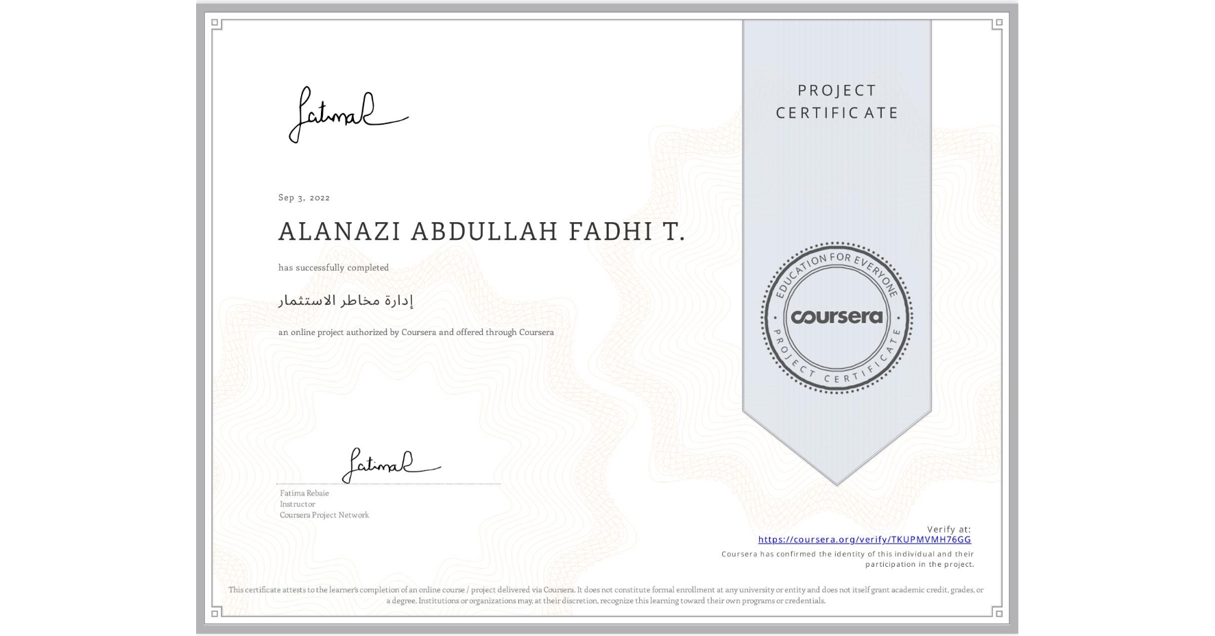 View certificate for ALANAZI ABDULLAH FADHI T., إدارة مخاطر الاستثمار, an online non-credit course authorized by Coursera and offered through Coursera