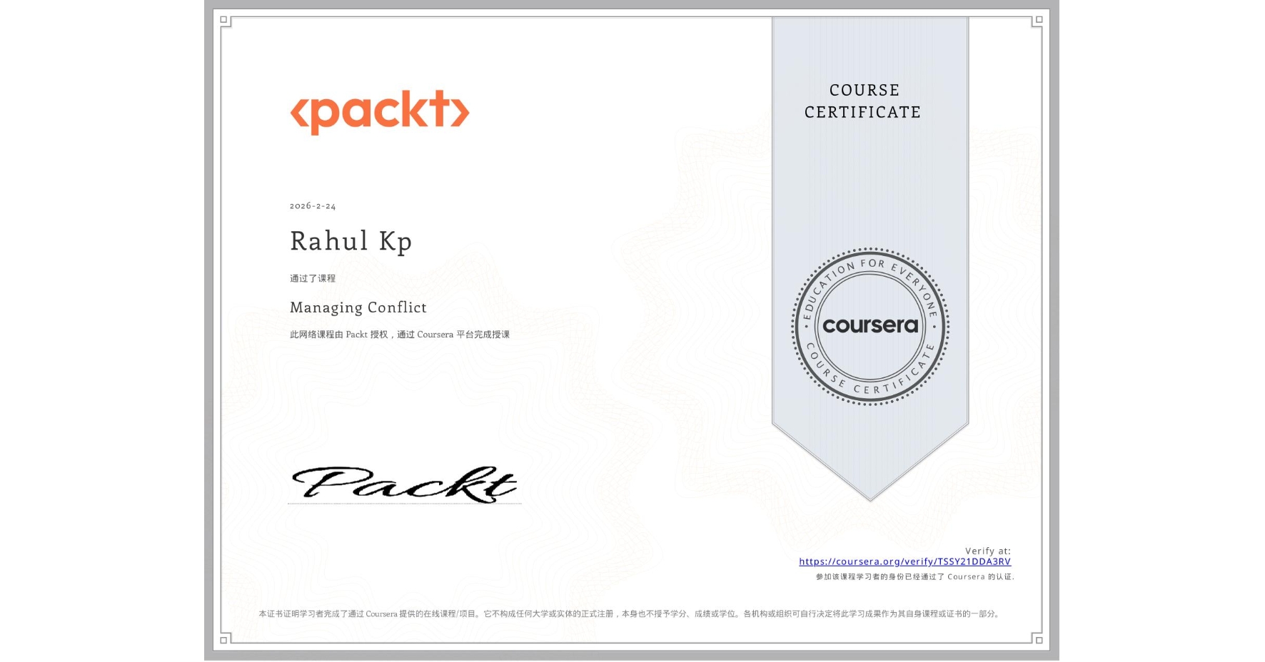 View certificate for Rahul Kp, Managing Conflict, an online non-credit course authorized by Packt and offered through Coursera