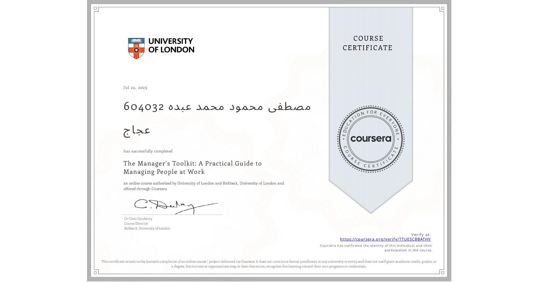 View certificate for 604032 مصطفى محمود محمد عبده عجاج, The Manager's Toolkit: A Practical Guide to Managing People at Work, an online non-credit course authorized by University of London & Birkbeck, University of London and offered through Coursera