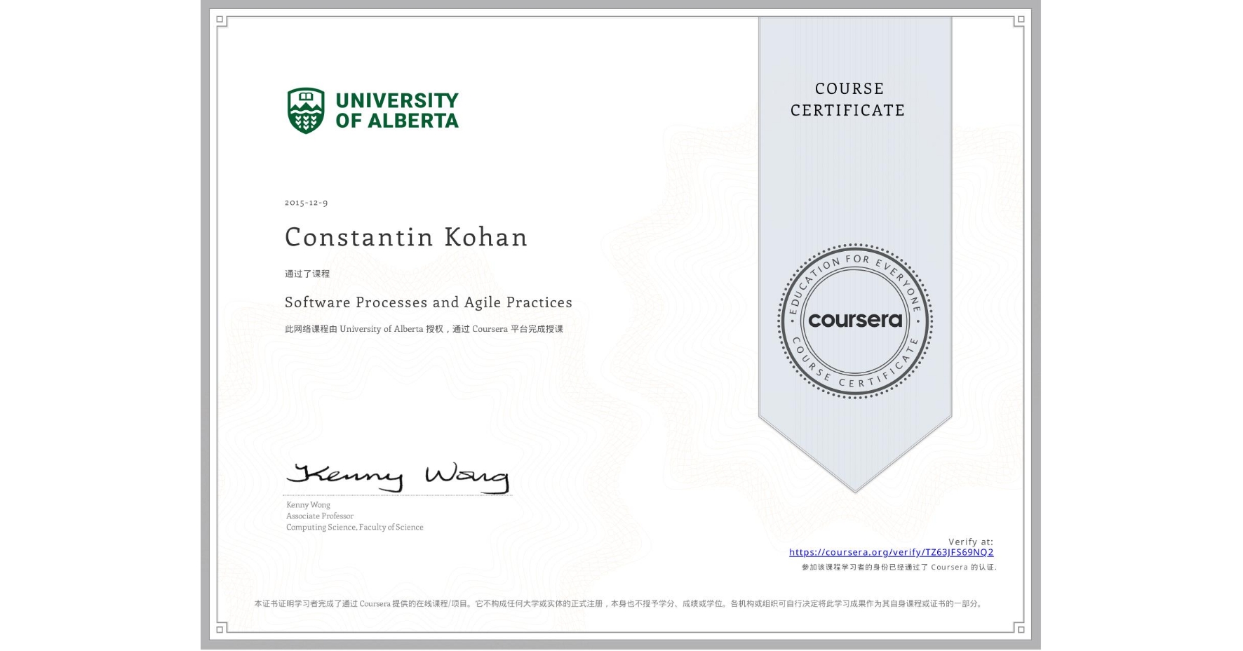 View certificate for Constantin Kohan, Software Processes and Agile Practices, an online non-credit course authorized by University of Alberta and offered through Coursera