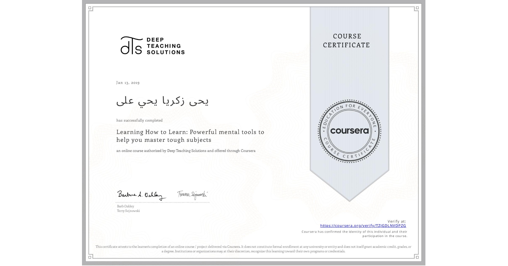 View certificate for یحی زكريا يحي على, Learning How to Learn: Powerful mental tools to help you master tough subjects, an online non-credit course authorized by Deep Teaching Solutions and offered through Coursera