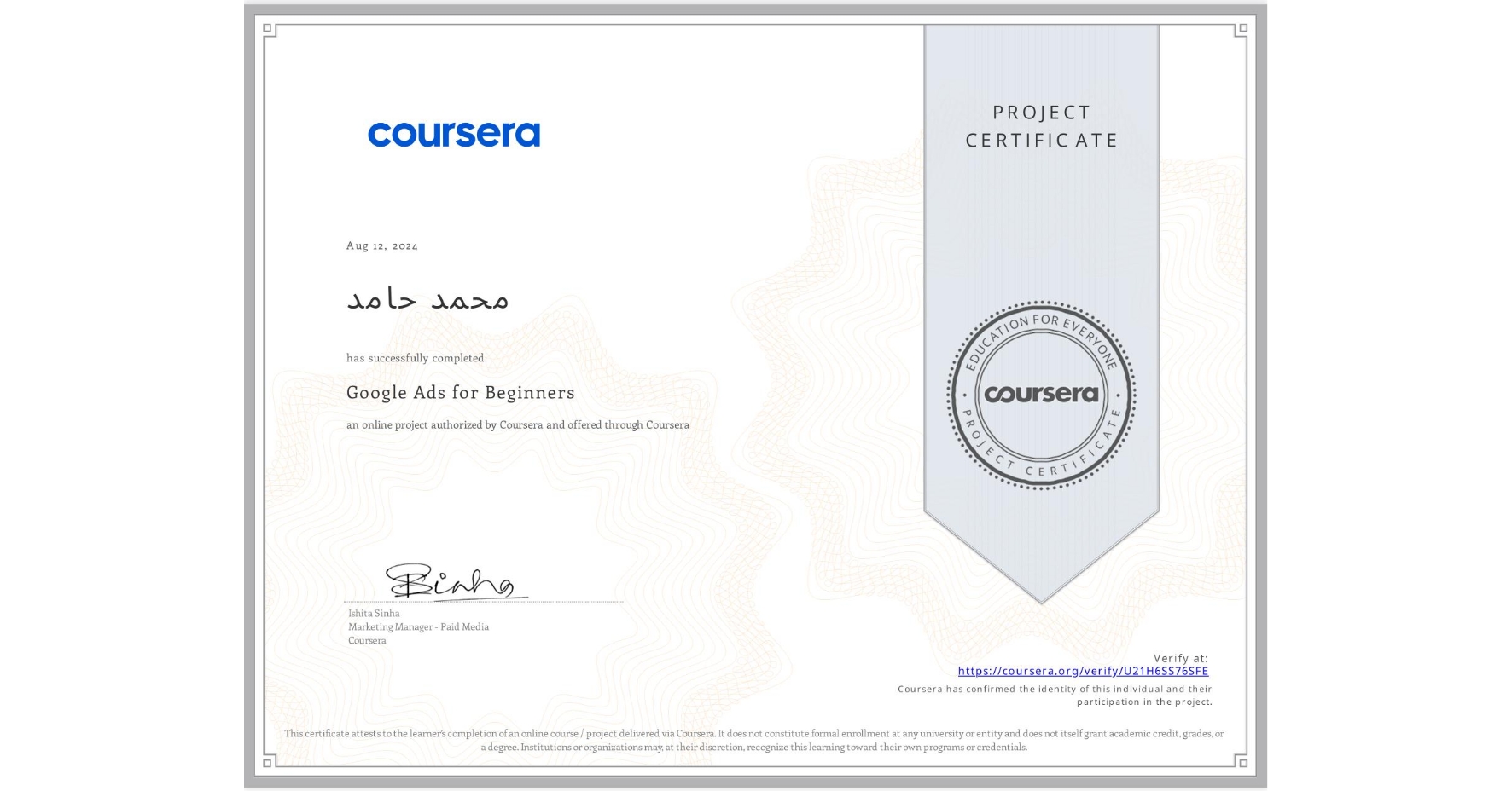 View certificate for Ù…ØÙ…د ØØ§Ù…د, Google Ads for Beginners, an online non-credit course authorized by Coursera and offered through Coursera