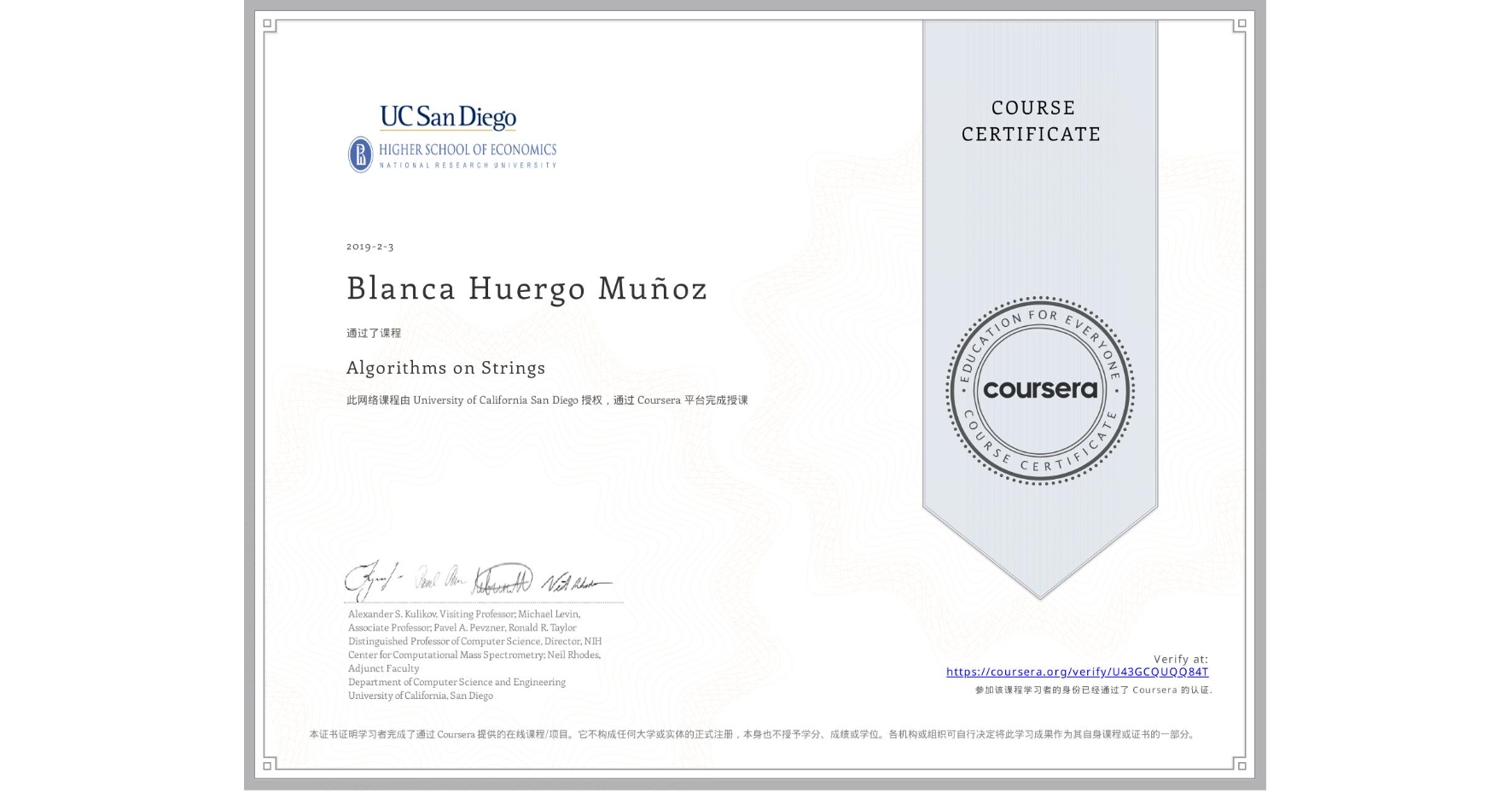 View certificate for Blanca Huergo Muñoz, Algorithms on Strings, an online non-credit course authorized by University of California San Diego and offered through Coursera