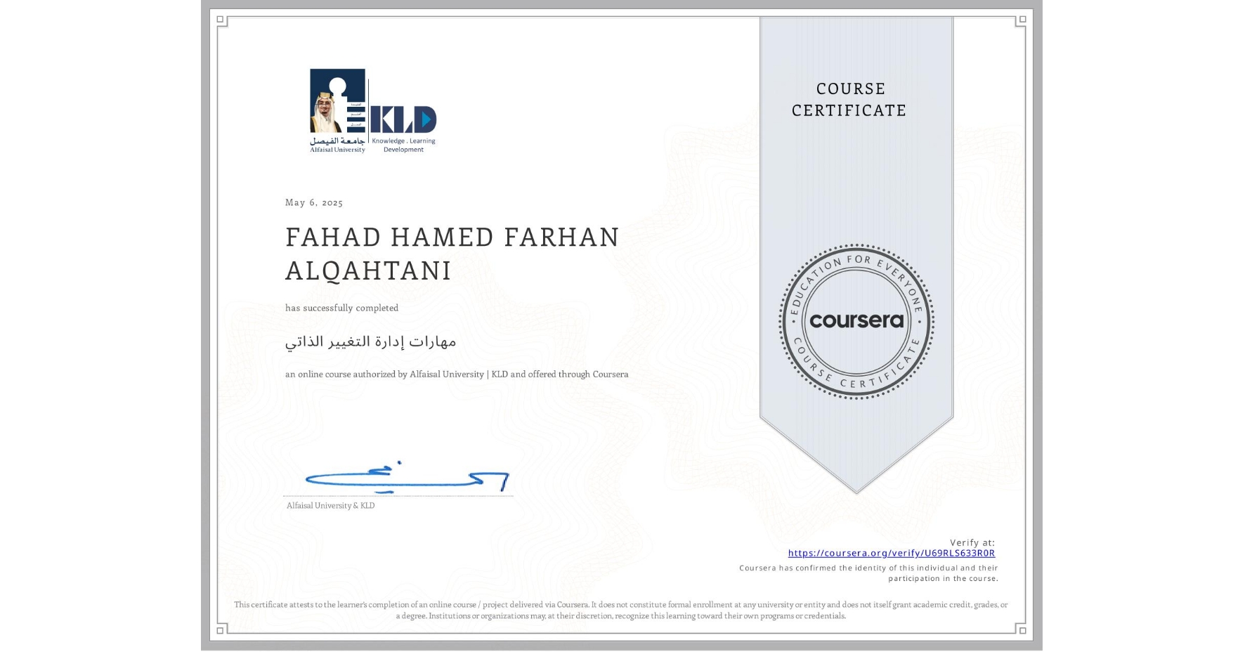 View certificate for FAHAD HAMED FARHAN ALQAHTANI, مهارات إدارة التغيير الذاتي, an online non-credit course authorized by Alfaisal University | KLD and offered through Coursera