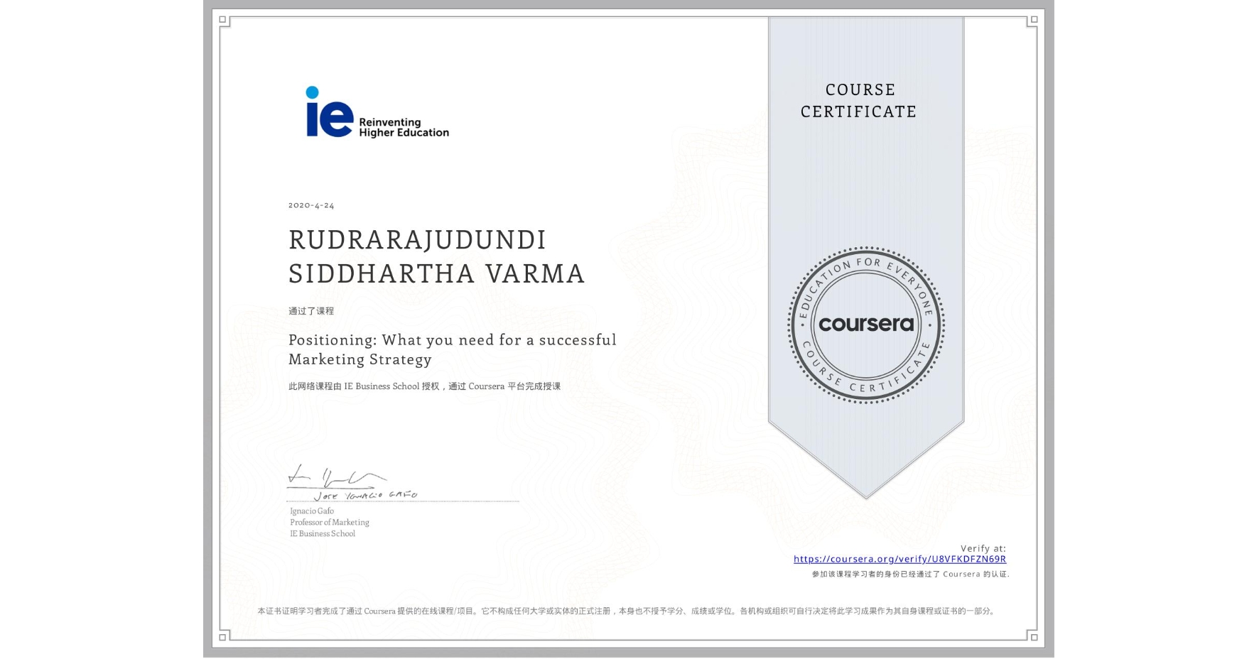 View certificate for RUDRARAJUDUNDI SIDDHARTHA VARMA  , Positioning: What you need for a successful Marketing Strategy, an online non-credit course authorized by IE Business School and offered through Coursera