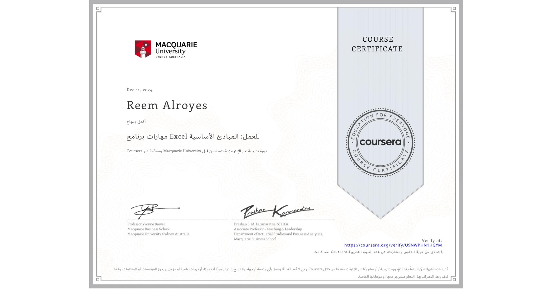 View certificate for Reem Alroyes , مهارات برنامج Excel للعمل: المبادئ الأساسية, an online non-credit course authorized by Macquarie University and offered through Coursera