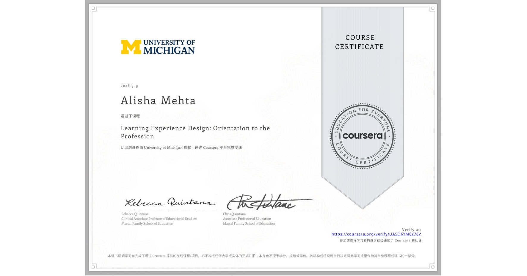 View certificate for Alisha Mehta, Learning Experience Design: Orientation to the Profession, an online non-credit course authorized by University of Michigan and offered through Coursera