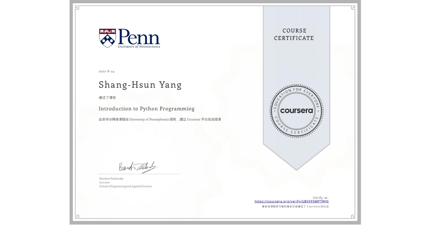 View certificate for Shang-Hsun Yang, Introduction to Python Programming, an online non-credit course authorized by University of Pennsylvania and offered through Coursera