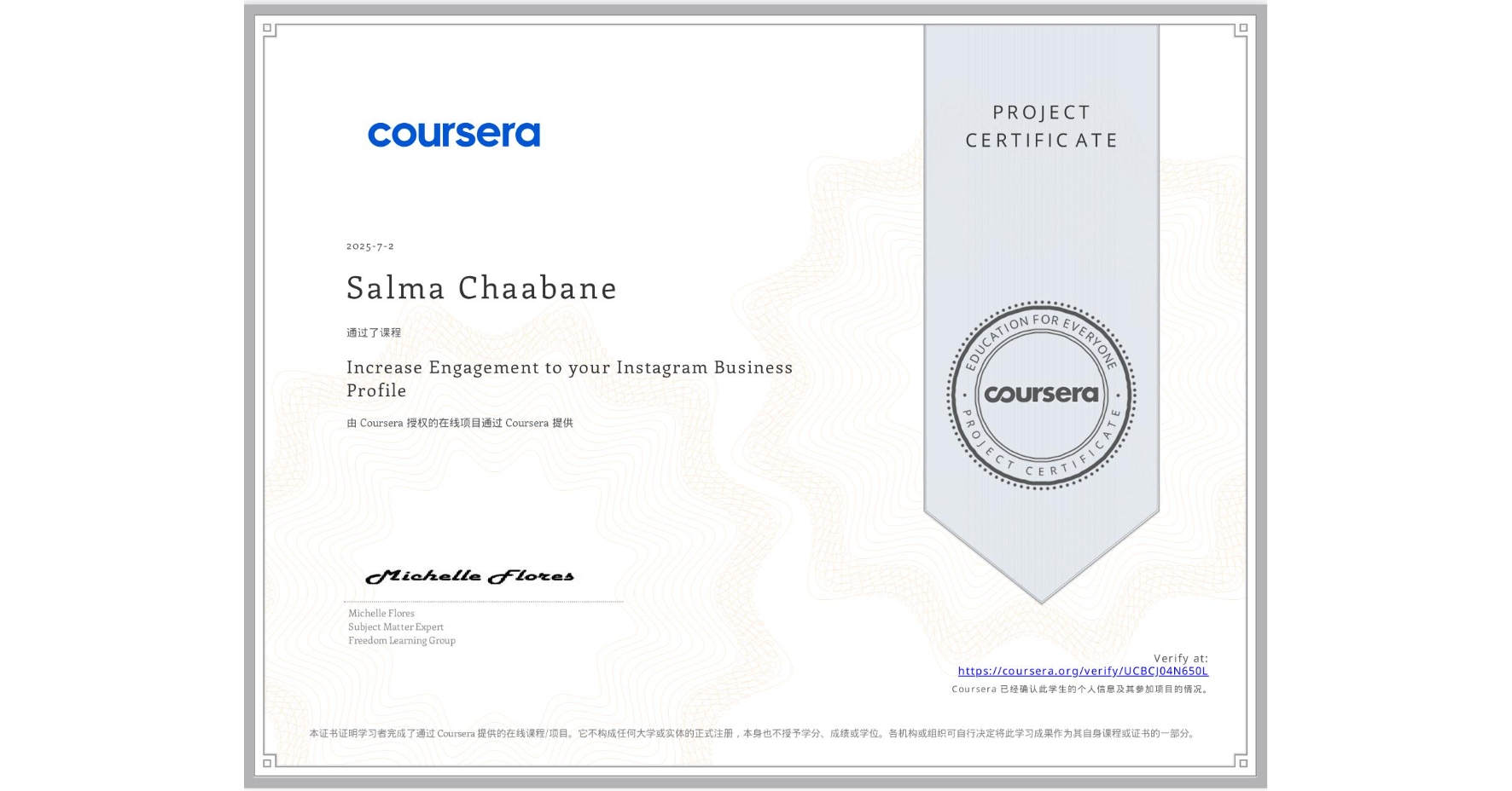 View certificate for Salma Chaabane, Increase Engagement to your Instagram Business Profile , an online non-credit course authorized by Coursera and offered through Coursera