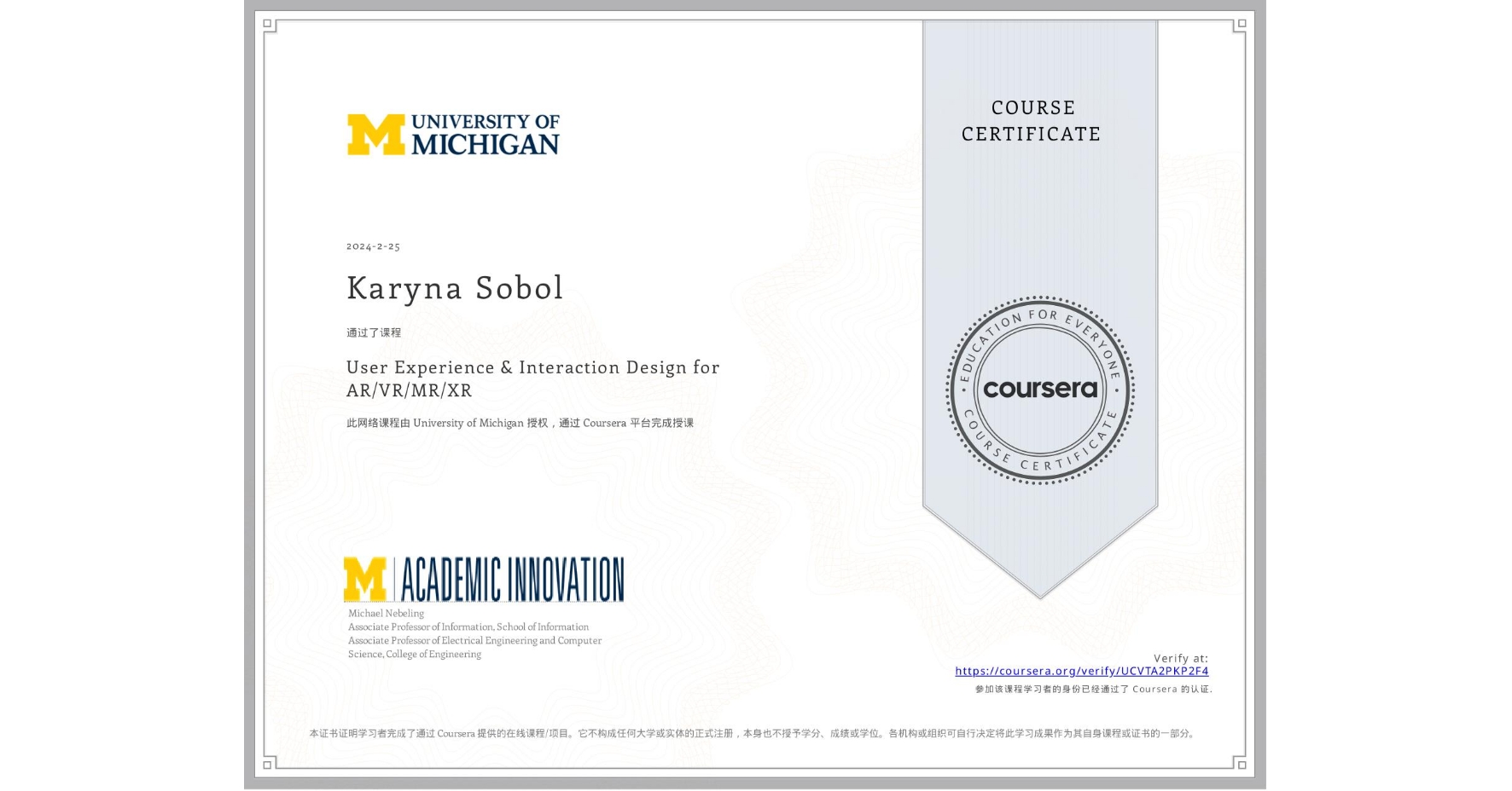 View certificate for Karyna Sobol, User Experience & Interaction Design for AR/VR/MR/XR, an online non-credit course authorized by University of Michigan and offered through Coursera