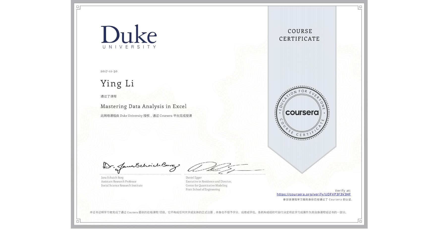 View certificate for Ying Li, Mastering Data Analysis in Excel, an online non-credit course authorized by Duke University and offered through Coursera