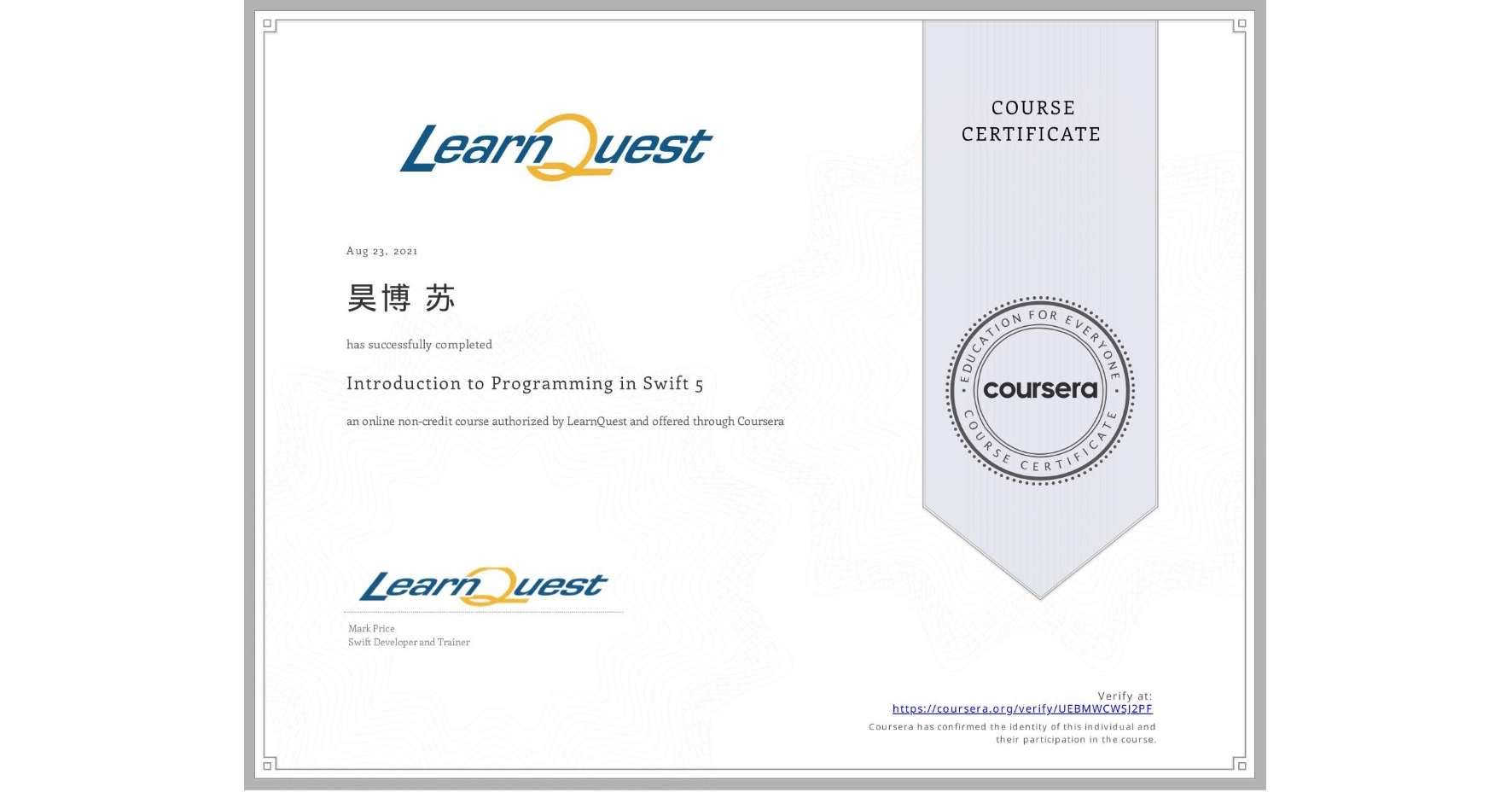 View certificate for 昊博 苏, Introduction to Programming in Swift 5, an online non-credit course authorized by LearnQuest and offered through Coursera