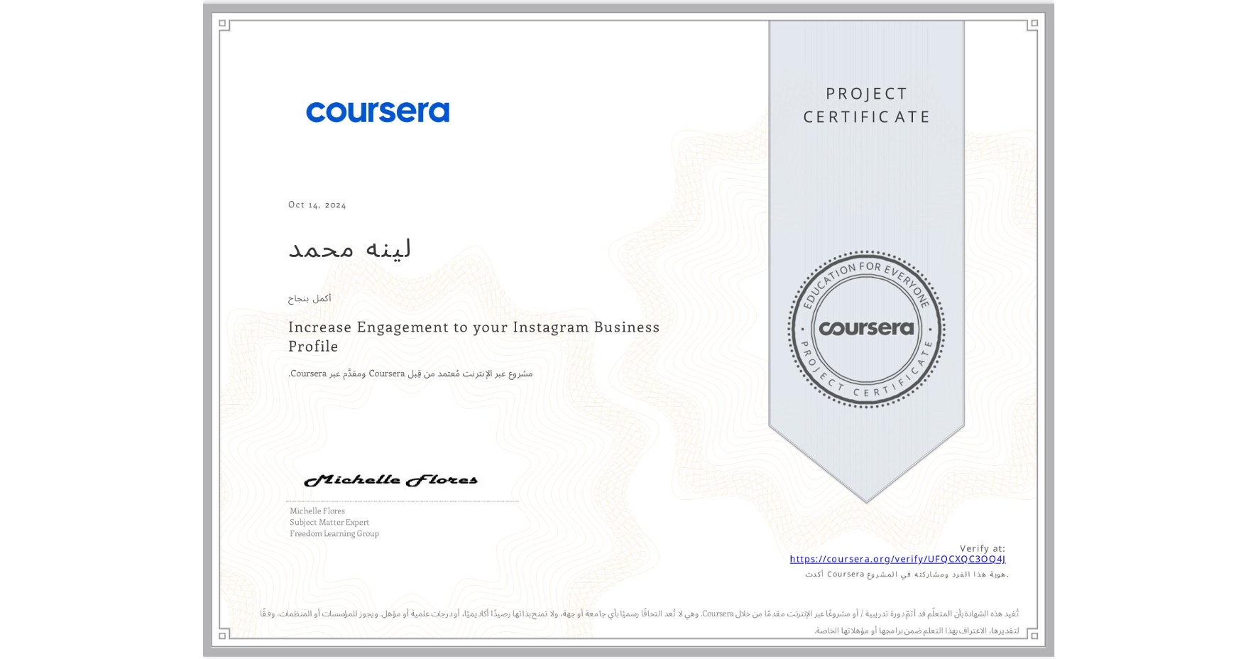 View certificate for لينه محمد, Increase Engagement to your Instagram Business Profile , an online non-credit course authorized by Coursera and offered through Coursera