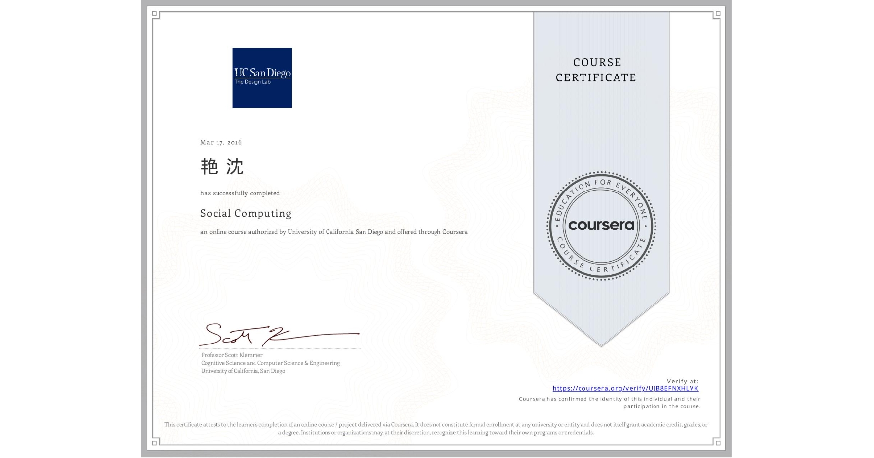 View certificate for 艳 沈, Social Computing, an online non-credit course authorized by University of California San Diego and offered through Coursera