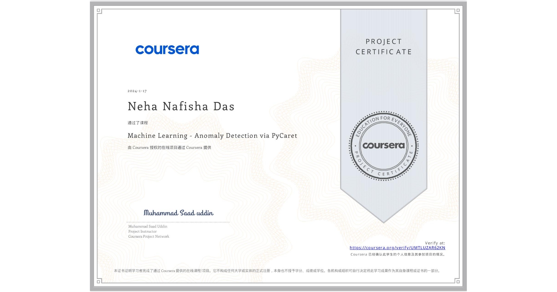 View certificate for Neha Nafisha Das, Machine Learning - Anomaly Detection via PyCaret, an online non-credit course authorized by Coursera and offered through Coursera