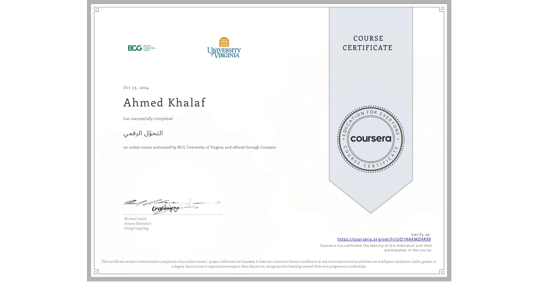 View certificate for Ahmed Khalaf, التحوّل الرقمي, an online non-credit course authorized by BCG & University of Virginia and offered through Coursera