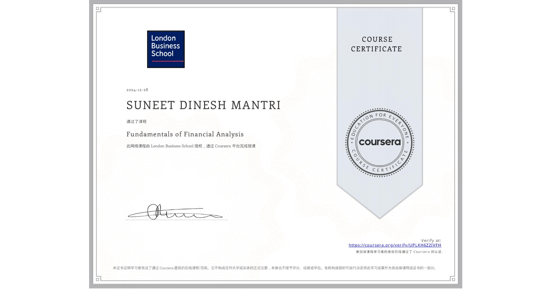 View certificate for SUNEET DINESH MANTRI, Fundamentals of Financial Analysis , an online non-credit course authorized by London Business School and offered through Coursera