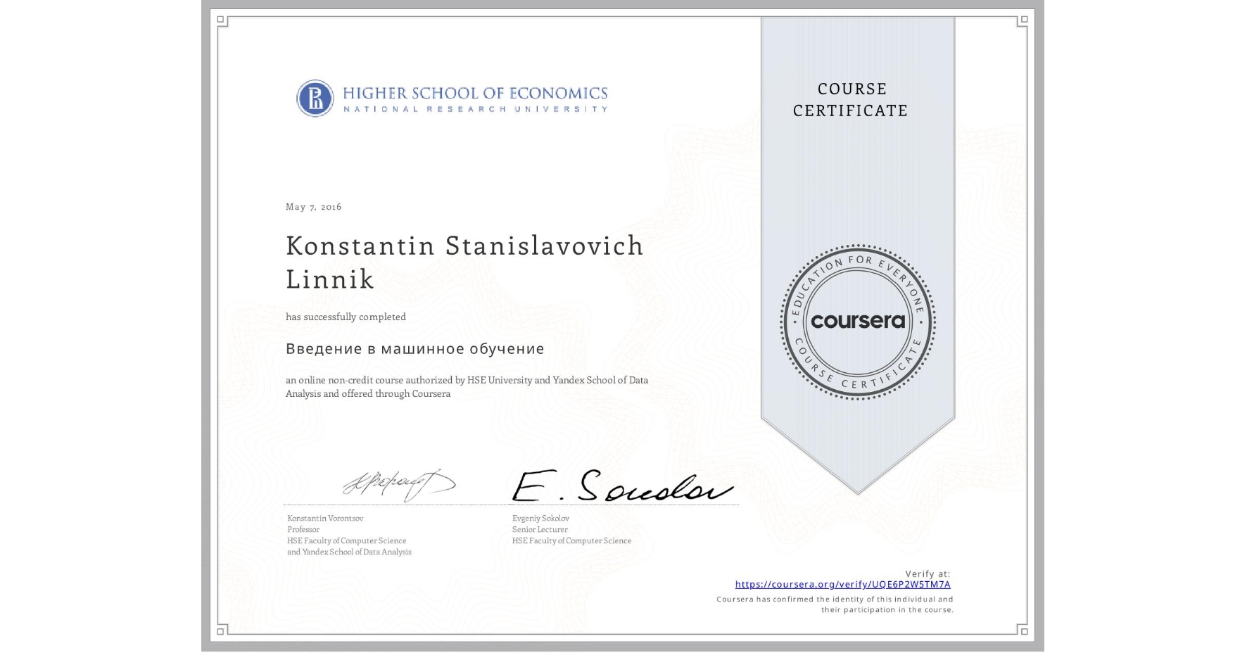 View certificate for Konstantin Stanislavovich Linnik, Введение в машинное обучение, an online non-credit course authorized by HSE University & Yandex School of Data Analysis and offered through Coursera