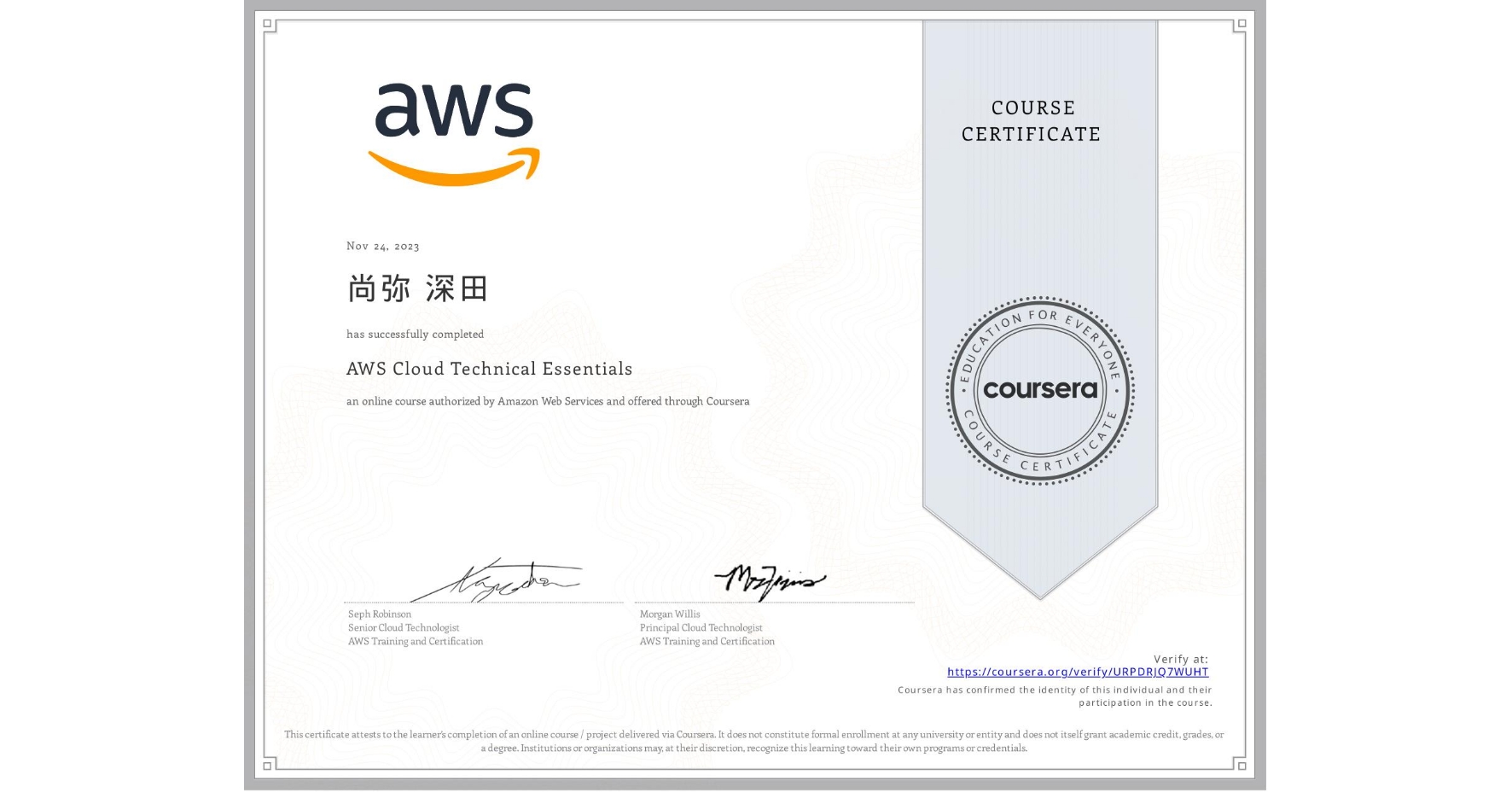 View certificate for 尚弥 深田, AWS Cloud Technical Essentials, an online non-credit course authorized by Amazon Web Services and offered through Coursera