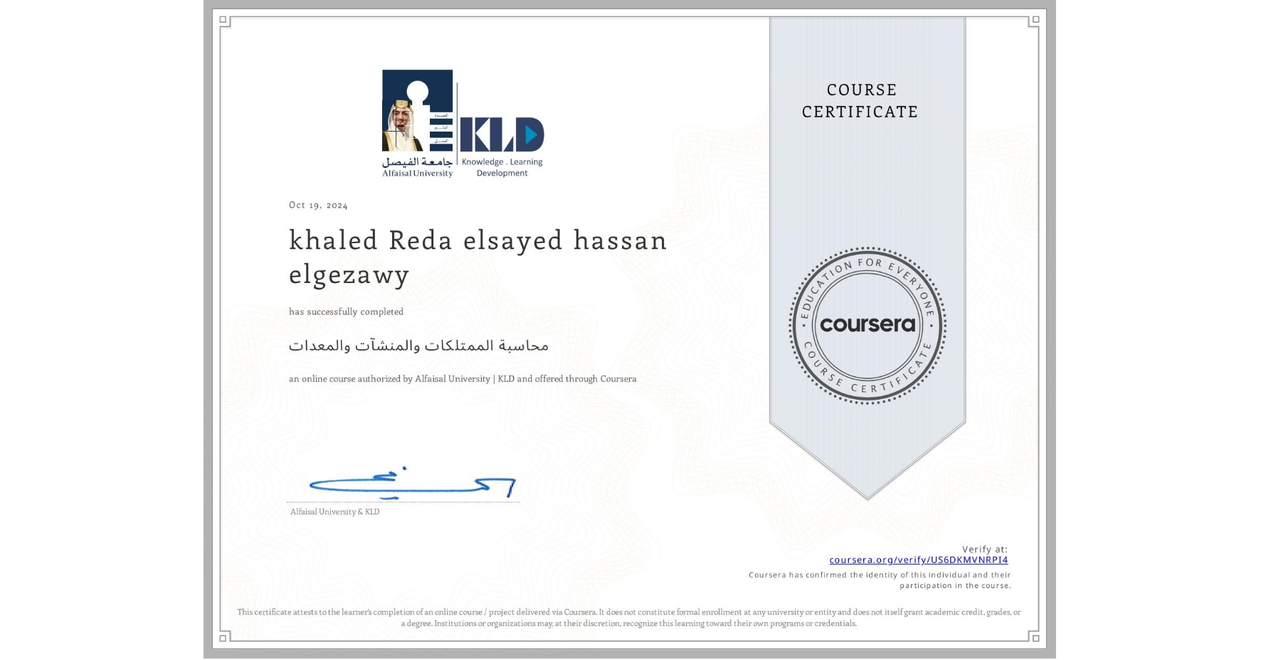 View certificate for khaled Reda  elsayed hassan elgezawy, محاسبة الممتلكات والمنشآت والمعدات, an online non-credit course authorized by Alfaisal University | KLD and offered through Coursera