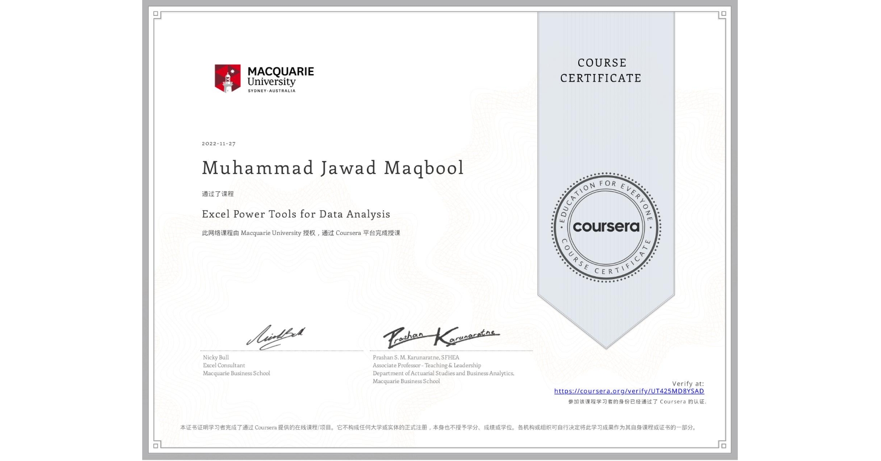 View certificate for Muhammad Jawad Maqbool, Excel Power Tools for Data Analysis, an online non-credit course authorized by Macquarie University and offered through Coursera